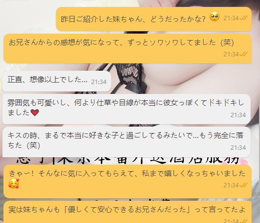 自然で優しく、距離感ゼロの甘い時間。彼女系の妹ちゃんをご希望の方はDMへどうぞ 👉 GLeezy：y03512