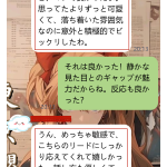 美奈（ミナ）21歳、158cm、Eカップ。清楚で落ち着いた雰囲気の中に、熱い情熱を秘めるギャップ美女。細いウエストと透き通るような白い肌が魅力。優しくて積極的、何度でも会いたくなる女の子。