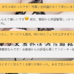 数量限定 #リピート率No1 #もう一度会いたくなる子