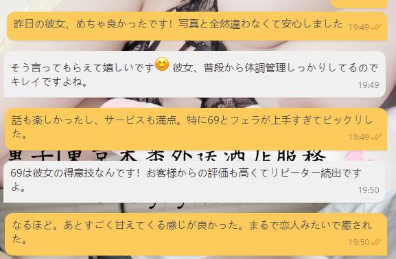 数量限定 #リピート率No1 #もう一度会いたくなる子