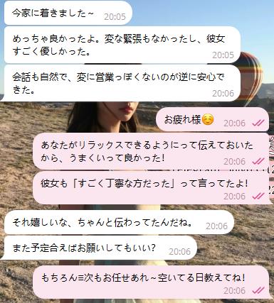 どうりで、お客さんも終わったあとに「想像よりずっと自然で、全体的にすごく心地よかった」って言ってたわけだね。