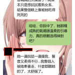 香織（Kaori）プロフィール ✨📅 年齢：24歳｜📏 身長：160cm｜💗 カップ：Gカップ