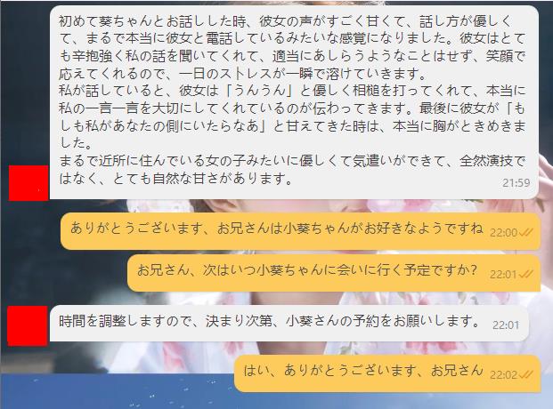 まるで近所に住んでいる女の子みたいに優しくて気遣いができて、全然演技ではなく、とても自然な甘さがあります。🥰😍 ⭐➡️GLeezy：y03512