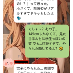 身長149cm、小動物のような雰囲気 制服姿で、自然と甘えてくる 初めて会った瞬間から心拍数が上がり、また会いたくなる