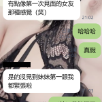 今後、适合な妹さんがいれば、必ず優先的にご紹介します💕