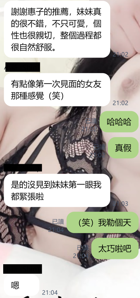 今後、适合な妹さんがいれば、必ず優先的にご紹介します💕