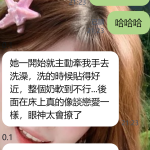 【今夜、あなたもこんなふうに抱かれて眠りたい？】昨日、仲良しのお客様にお気に入りの女の子をご紹介したら…終わったあと、すぐにメッセージが来ました👇