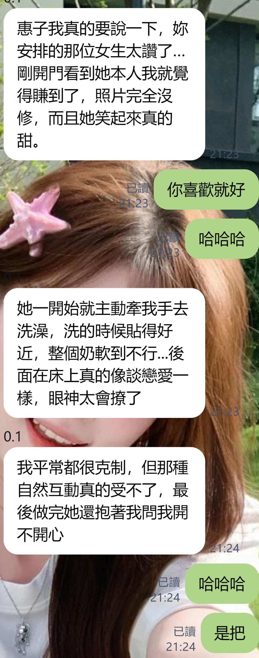 【今夜、あなたもこんなふうに抱かれて眠りたい？】昨日、仲良しのお客様にお気に入りの女の子をご紹介したら…終わったあと、すぐにメッセージが来ました👇