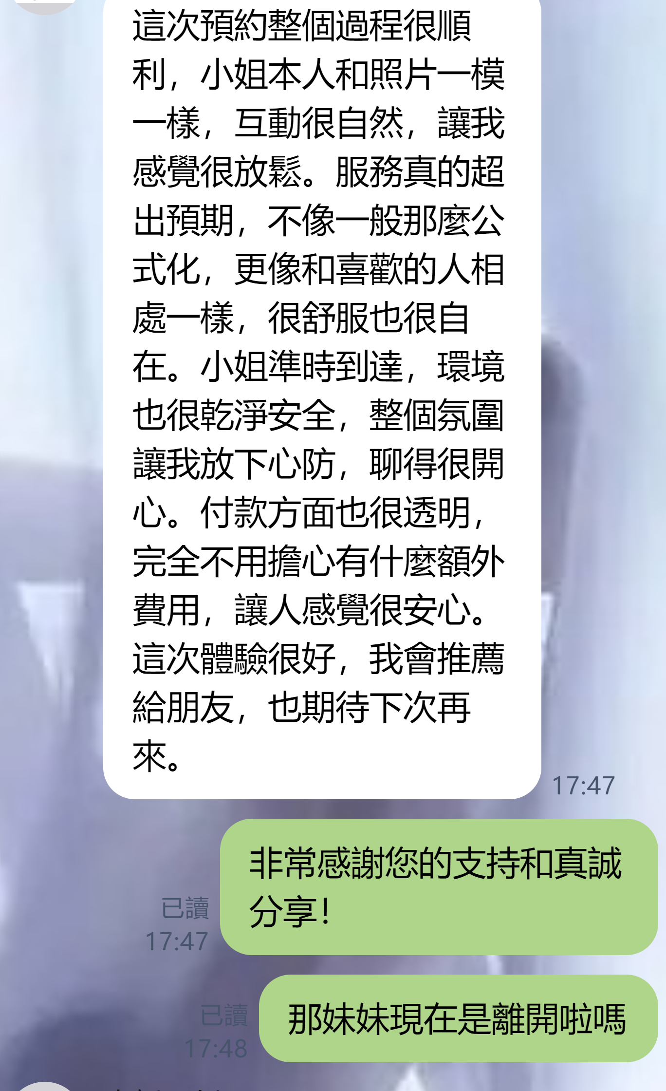 「初めてなのに、すぐにリラックスできました」お客様からのリアルな感想