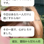 最初は正直ちょっと不安でした。写真と実物が違ったらどうしよう、好みじゃなかったら嫌だな…って思ってたんですが、会った瞬間に「本当に写真通り」