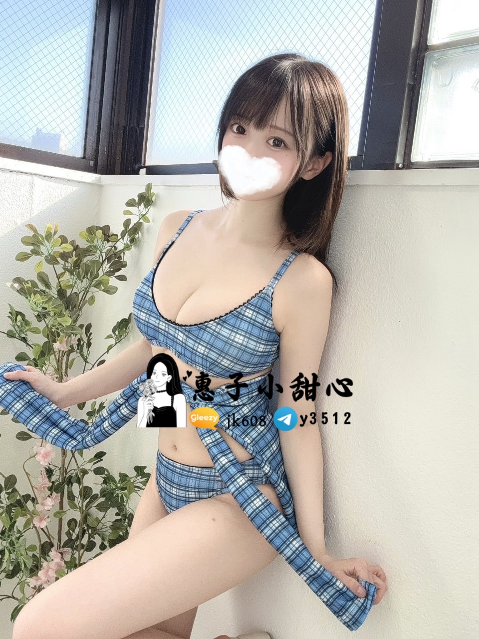 青いチェック柄のビキニが彼女の白く透き通る肌を際立たせ、窓辺に寄りかかる姿はまるであなたにプレゼントを渡すのを待っているかのよう。