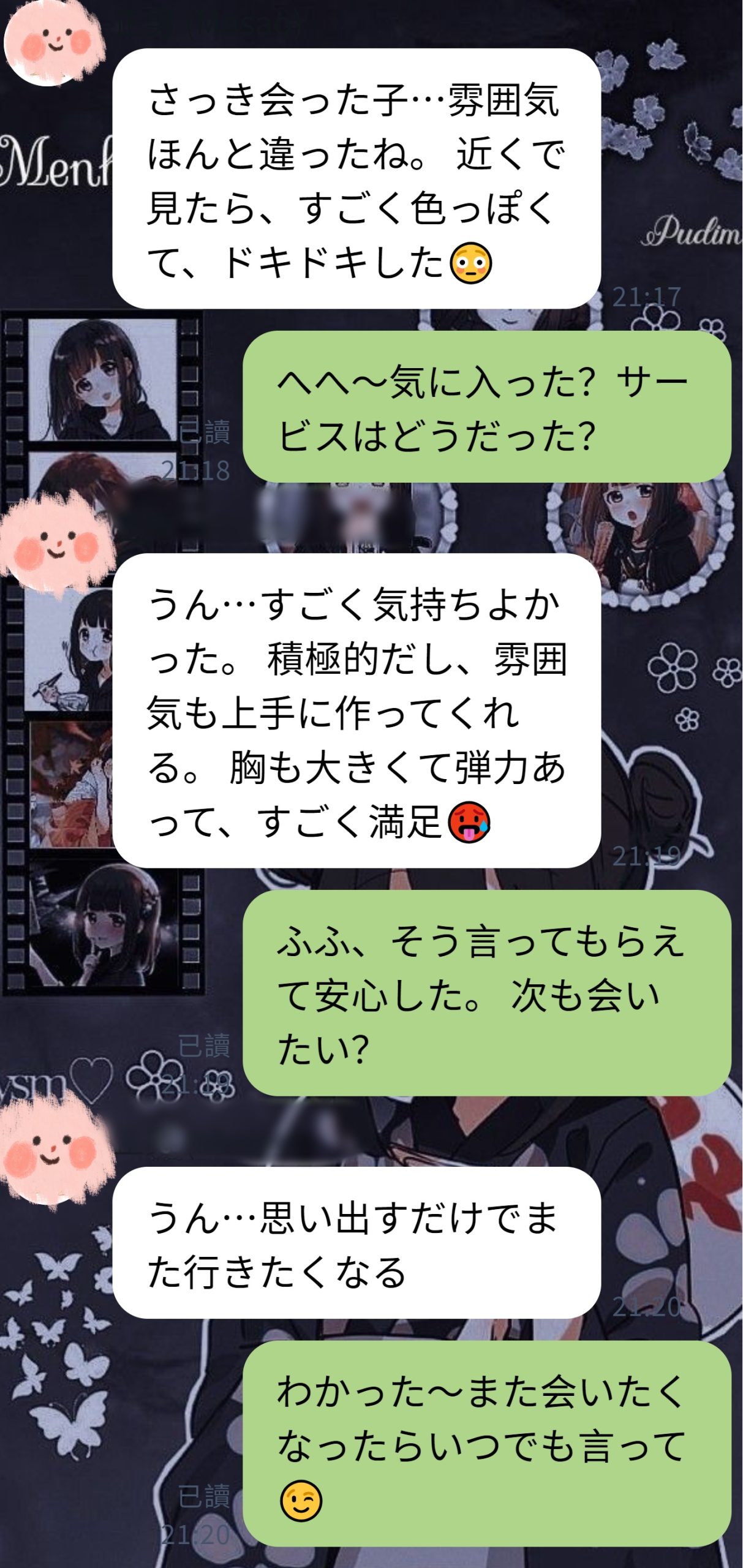 御姐系・今日さっき出撃