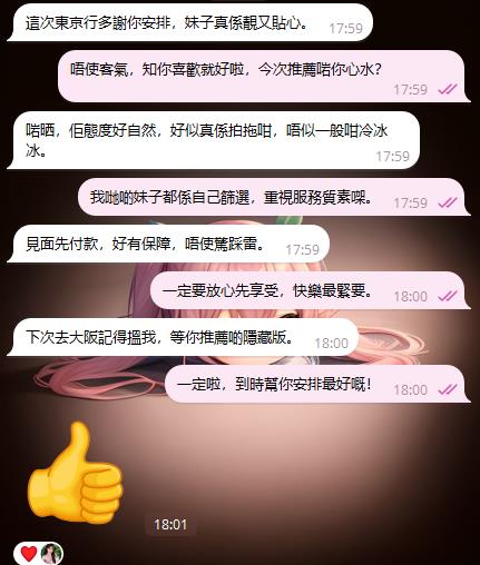 【実体験シェア｜リアルなお客様の会話】初めて日本に来る方は、写真の真偽やサービス態度に不安を感じ、失敗を恐れることが多いです。