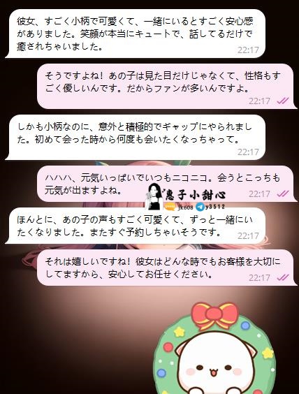 小さく見えても、パワーはめっちゃあるよ！笑顔はまるで小さな太陽、一瞬で心がぽかぽかに。笑いすぎてお腹が痛くなっても、また会いたくなっちゃうよ！
