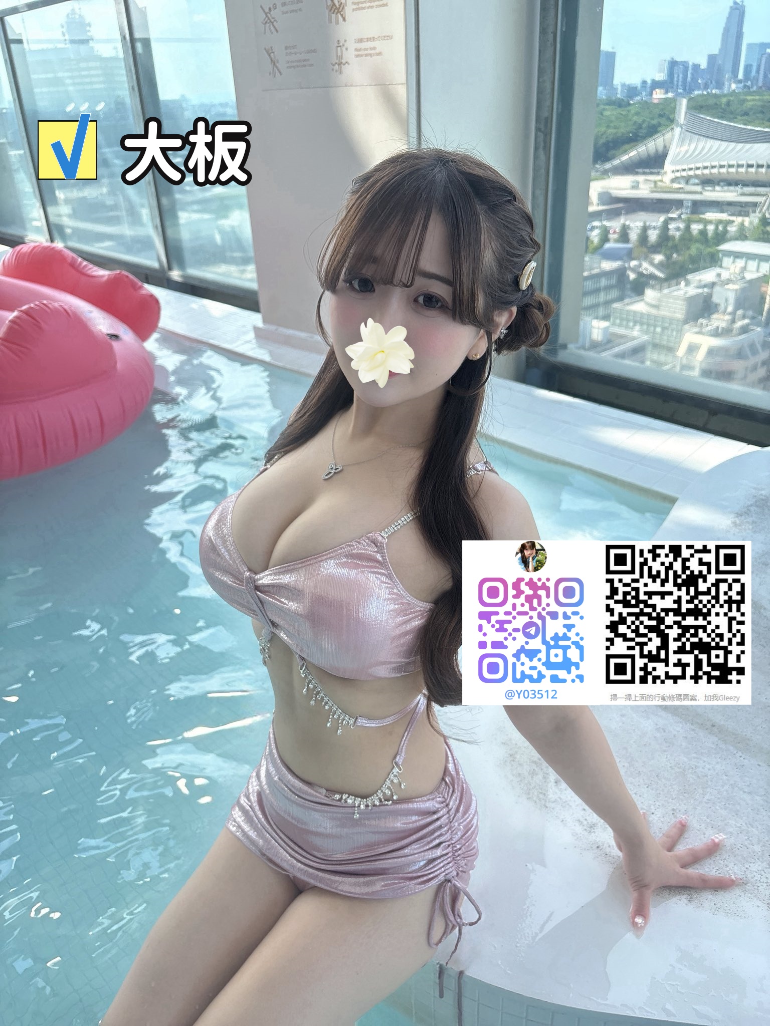 巨乳ビキニ娘、見た目はスイートだけどベッドでは超積極的。