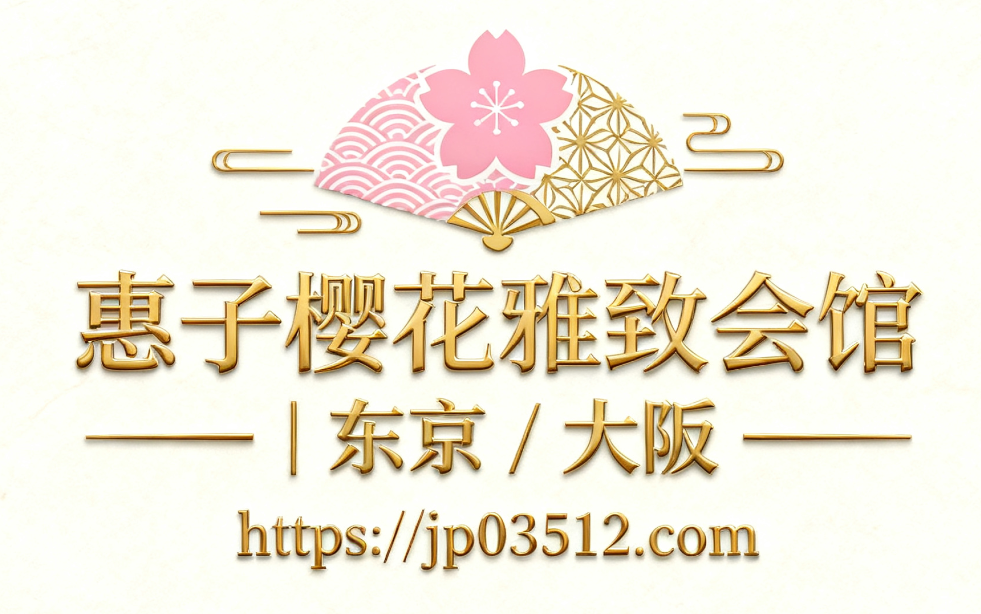 恵子｜東京・大阪 出張デリヘル